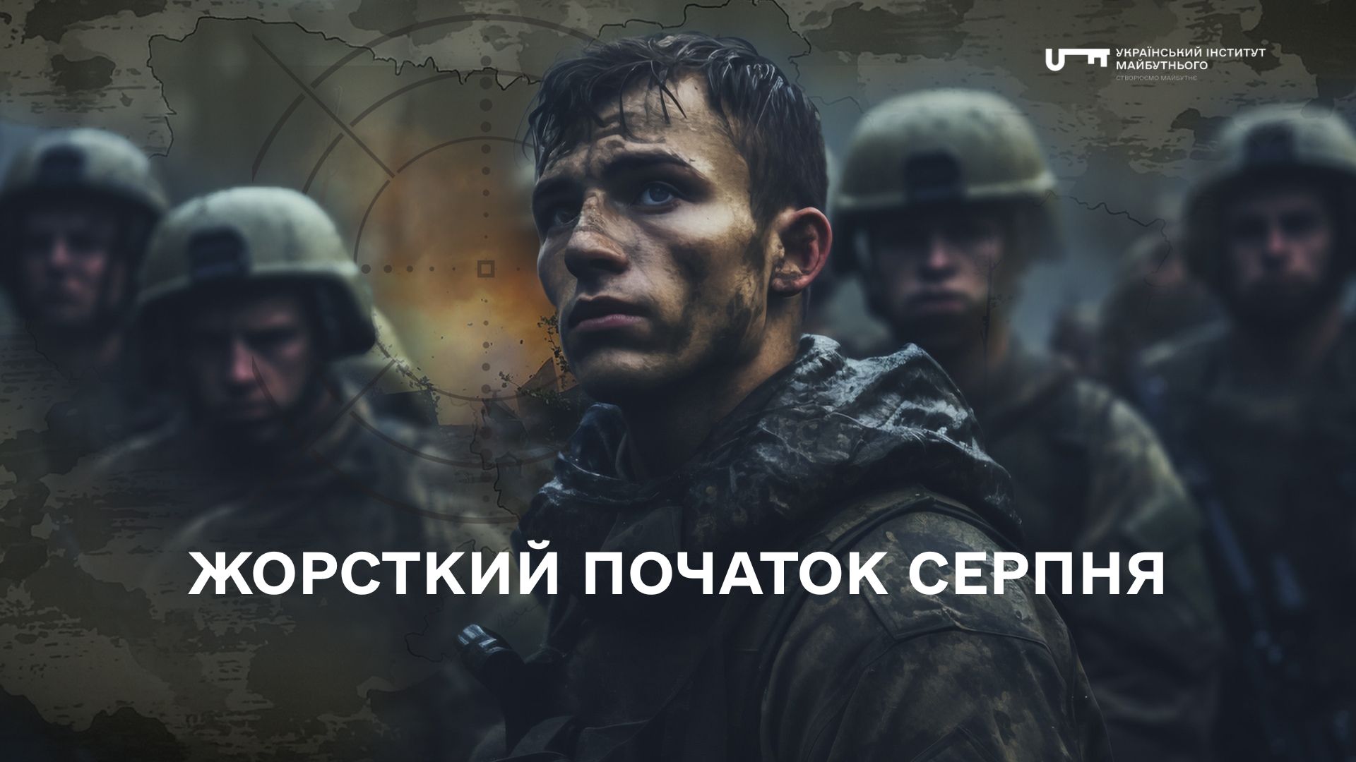 Аналітичний огляд основних подій російсько-української війни за період 28 липня по 03 серпня 2025 року