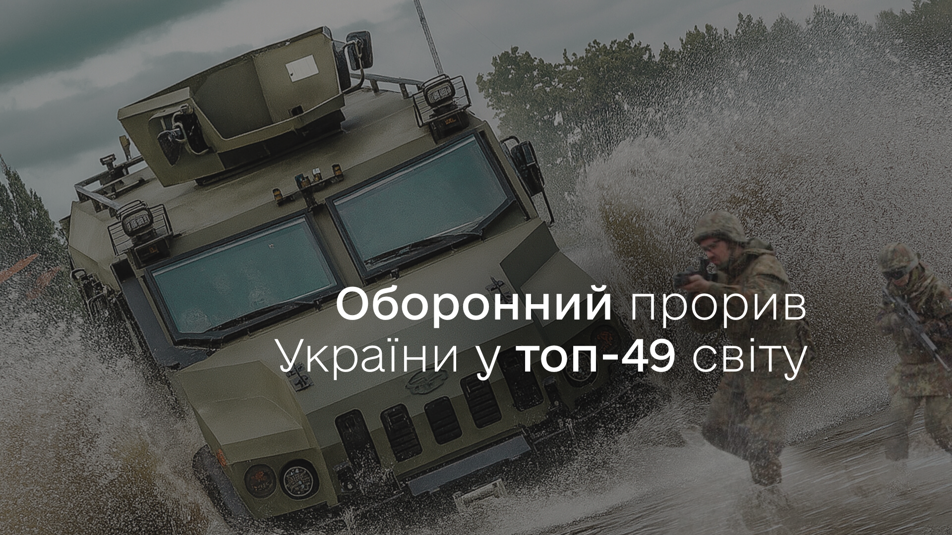 Аналітичний огляд основних подій російсько-української війни за період з 02 по 15 вересня 2025 року