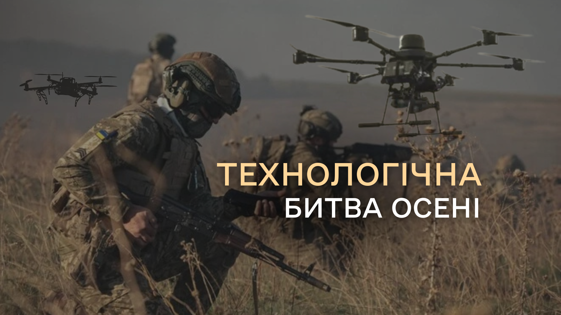 Аналітичний огляд основних подій російсько-української війни у період з 14 по 20 жовтня 2025 року