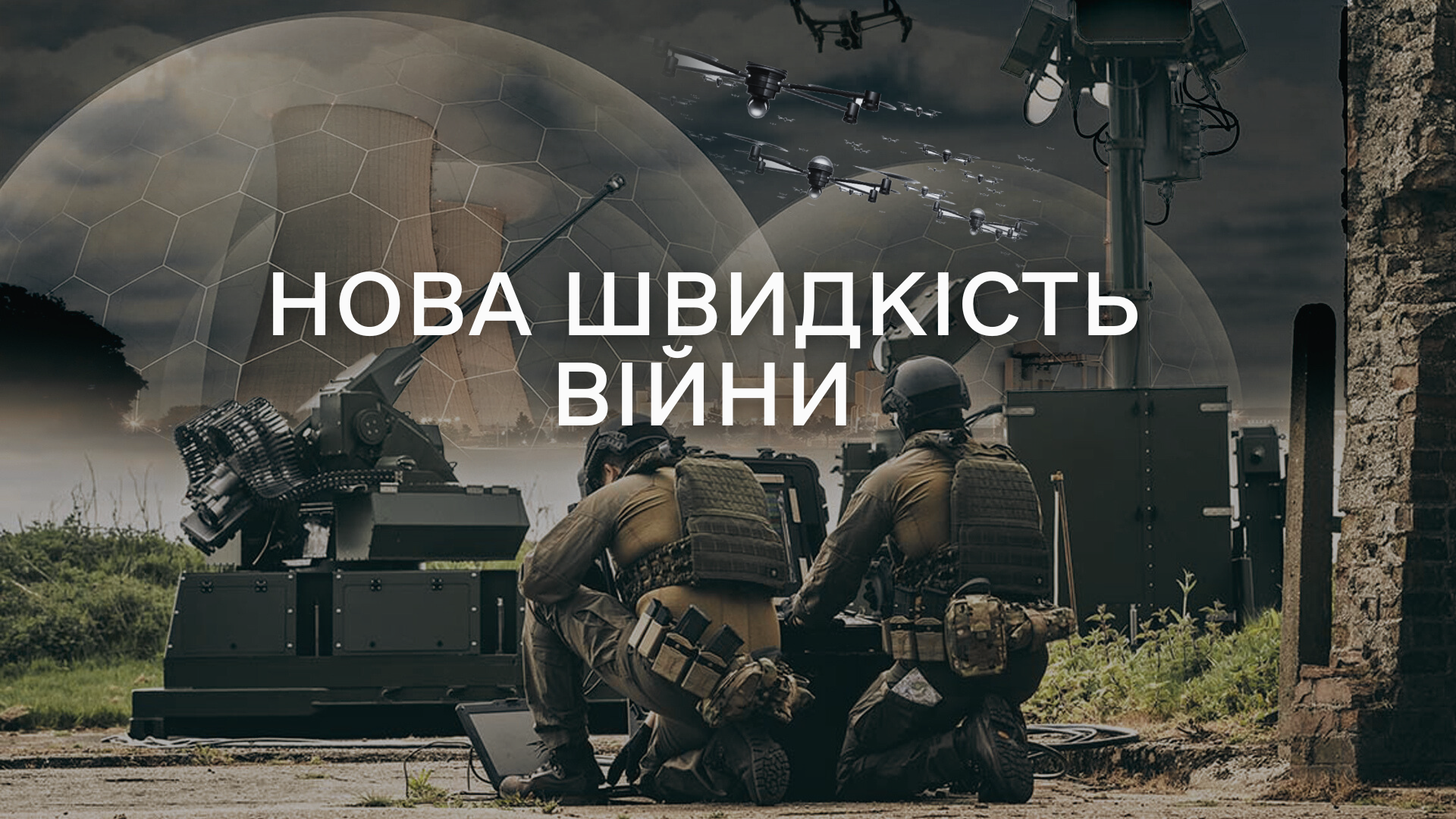 Аналітичний огляд основних подій російсько-української війни у період з 18 по 24 листопада 2025 року