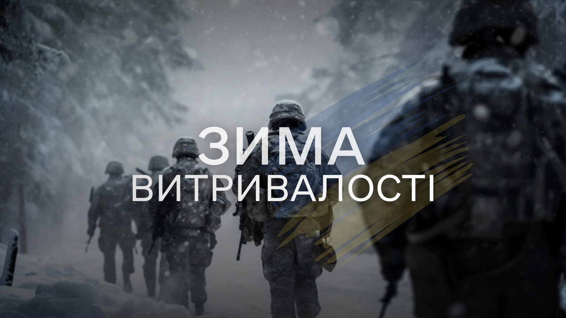 Аналітичний огляд основних подій російсько-української війни у період з 02 по 08 грудня 2025 року