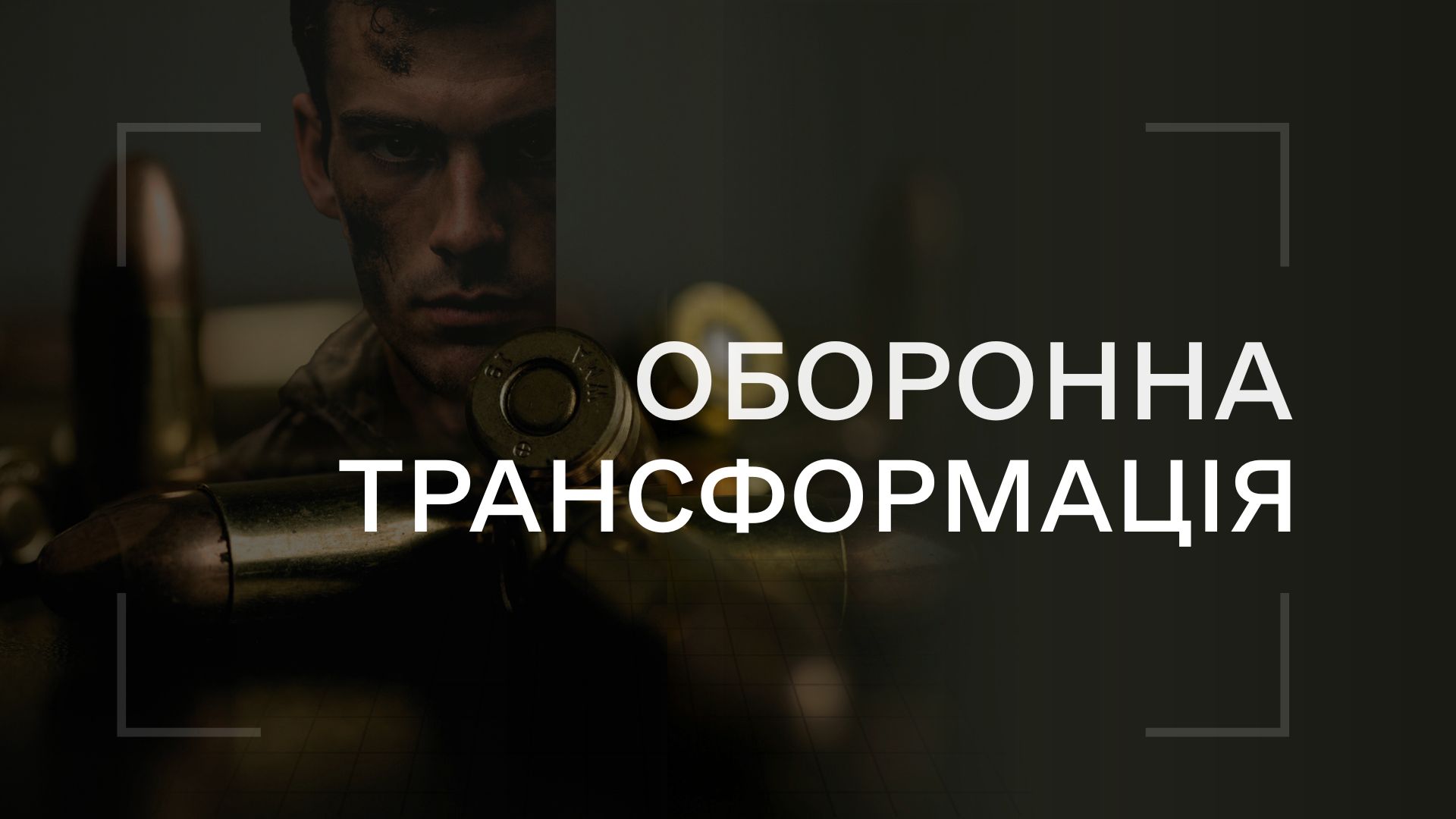 Аналітичний огляд основних подій російсько-української війниу період з 20 по 26 січня 2026 року