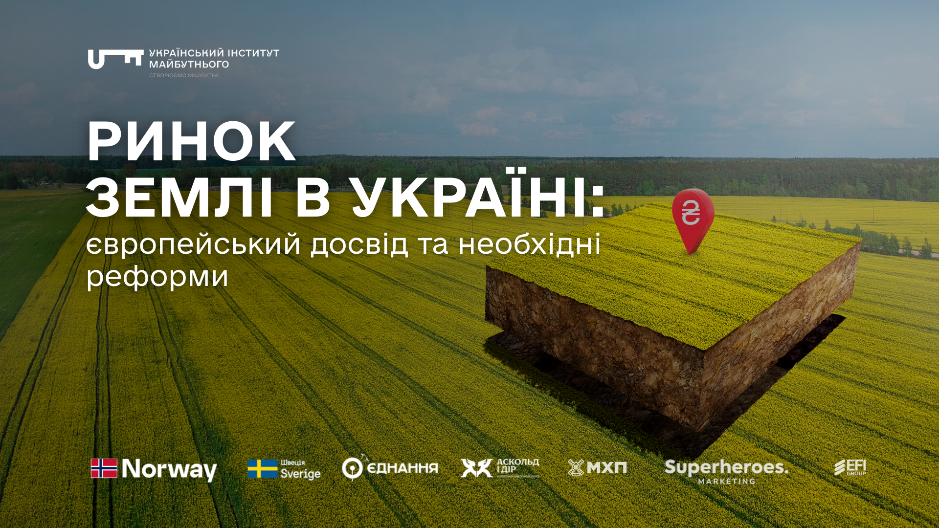 Ринок землі в Україні: