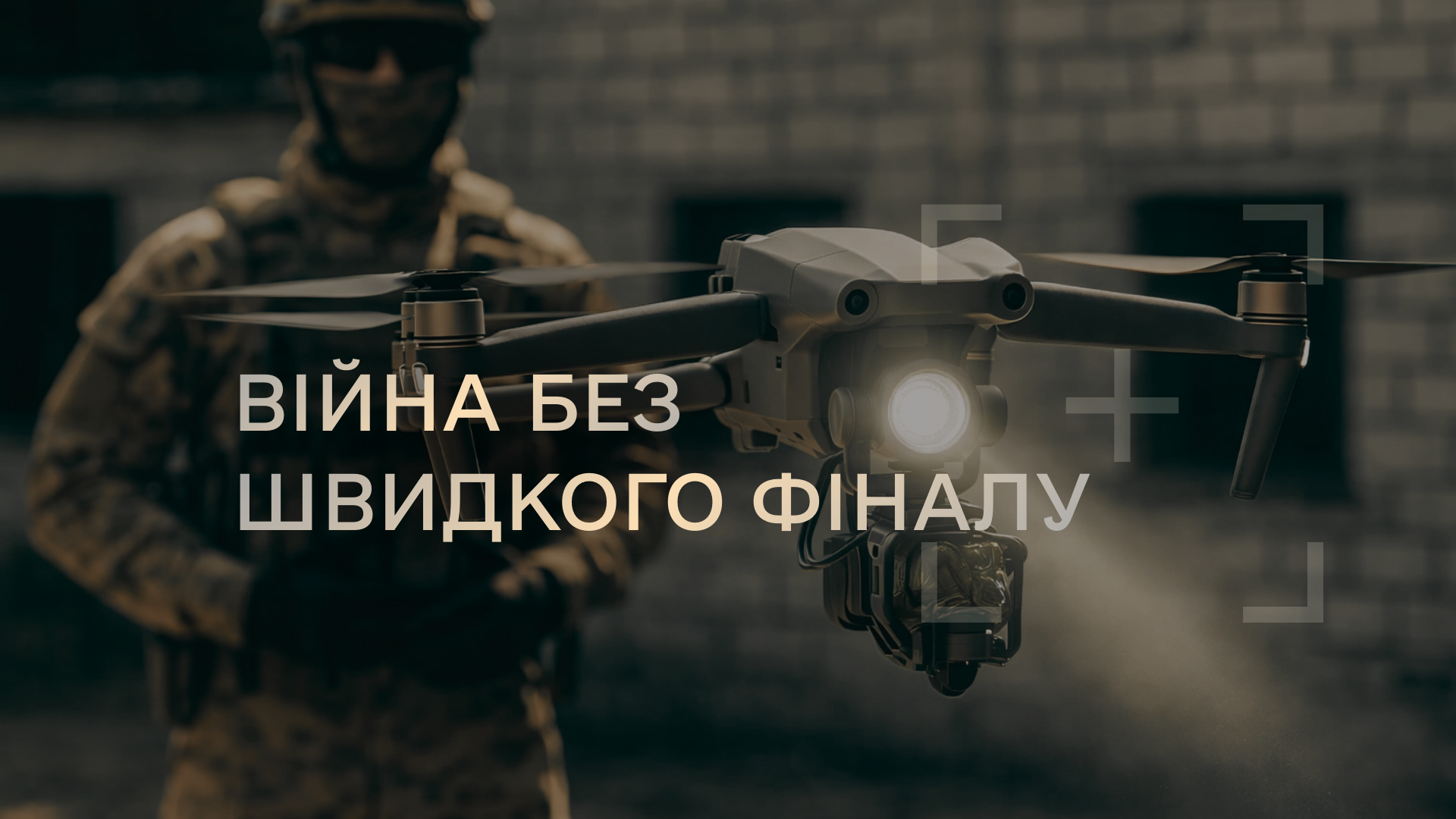 Аналітичний огляд основних подій російсько-української війни у період з 29 грудня 2025 року по 04 січня 2026 року