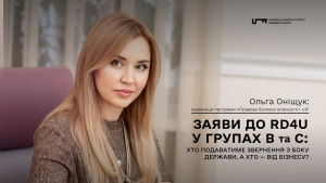 Доказова фаза: українському бізнесу саме час готувати доказову базу щодо майнових збитків для RD4U