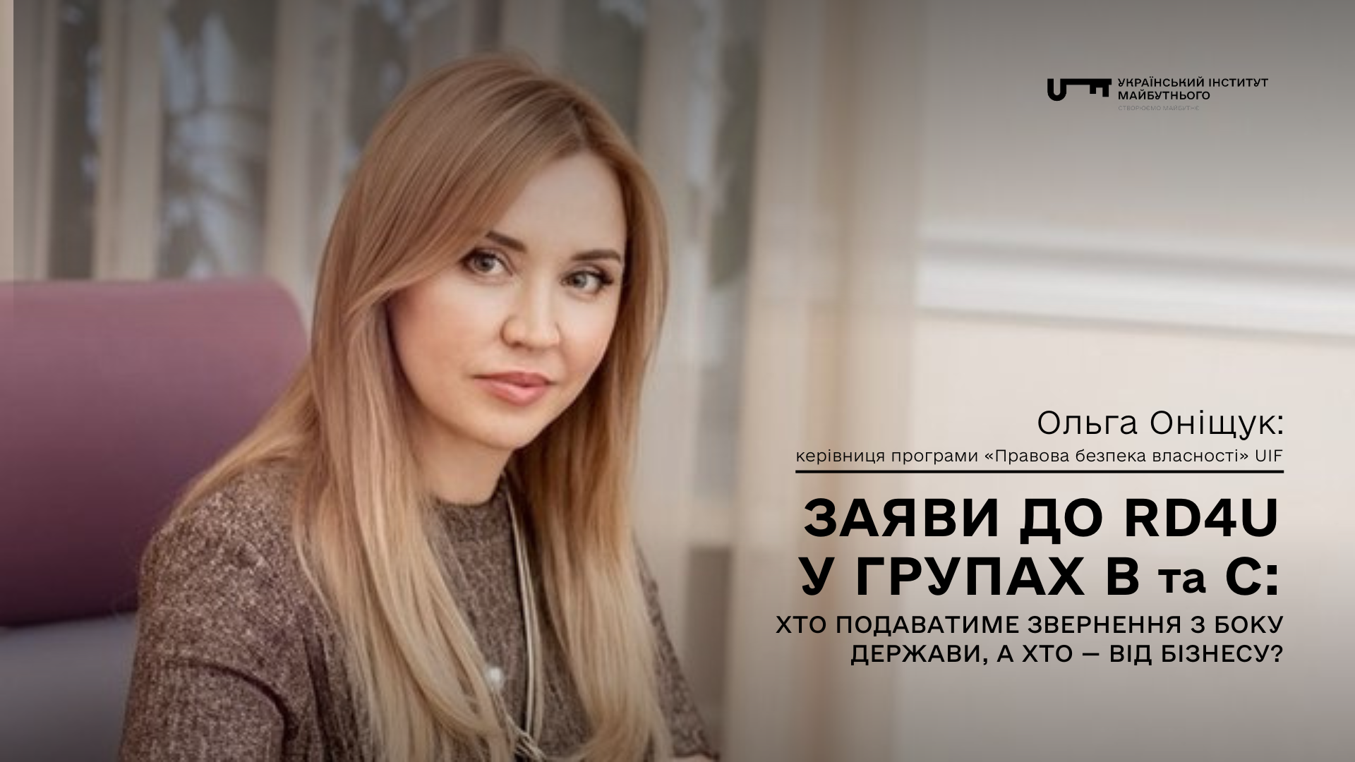 Доказова фаза: українському бізнесу саме час готувати доказову базу щодо майнових збитків для RD4U