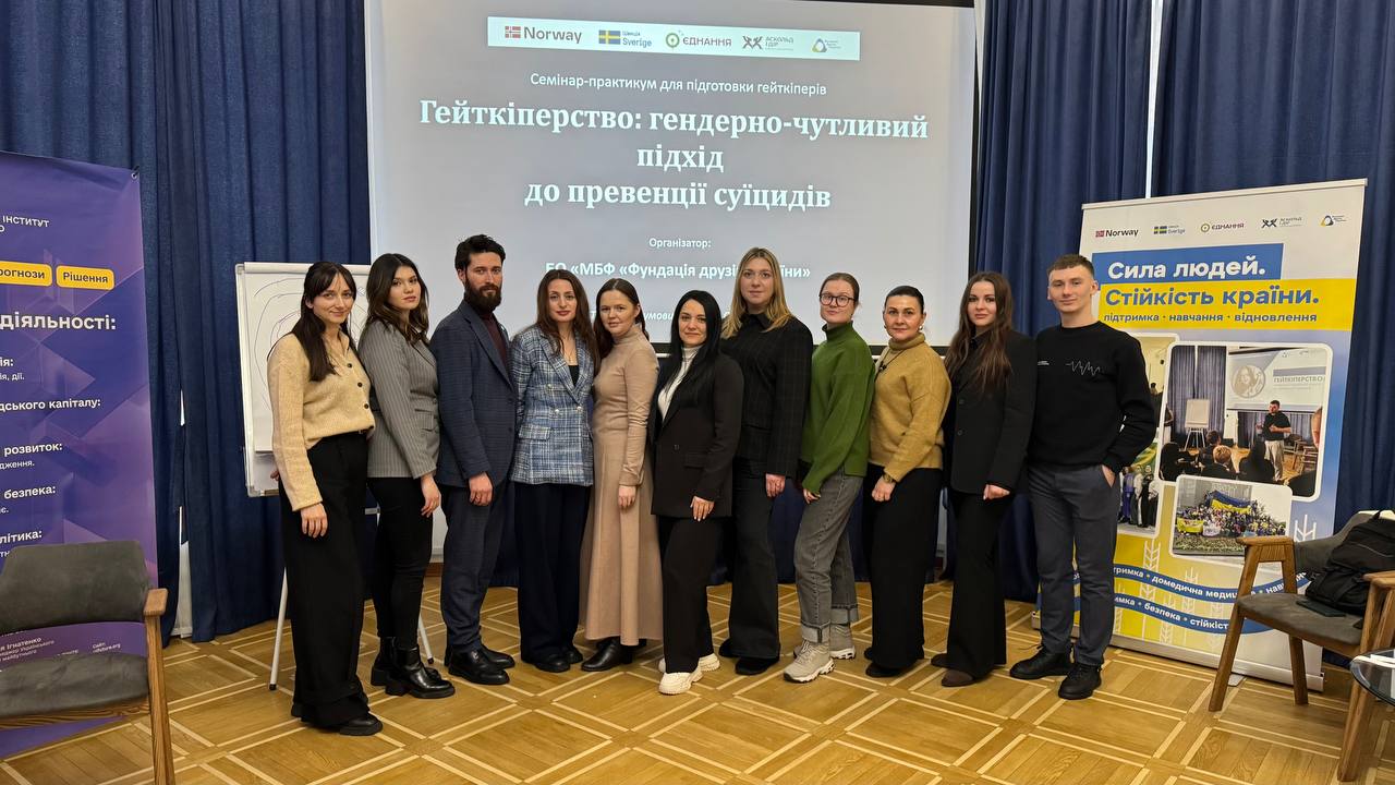 UIF долучився до проєкту «NEXUS»