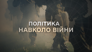 Аналітичний огляд основних подій російсько-української війни у період з 23 лютого по 01 березня 2026 року