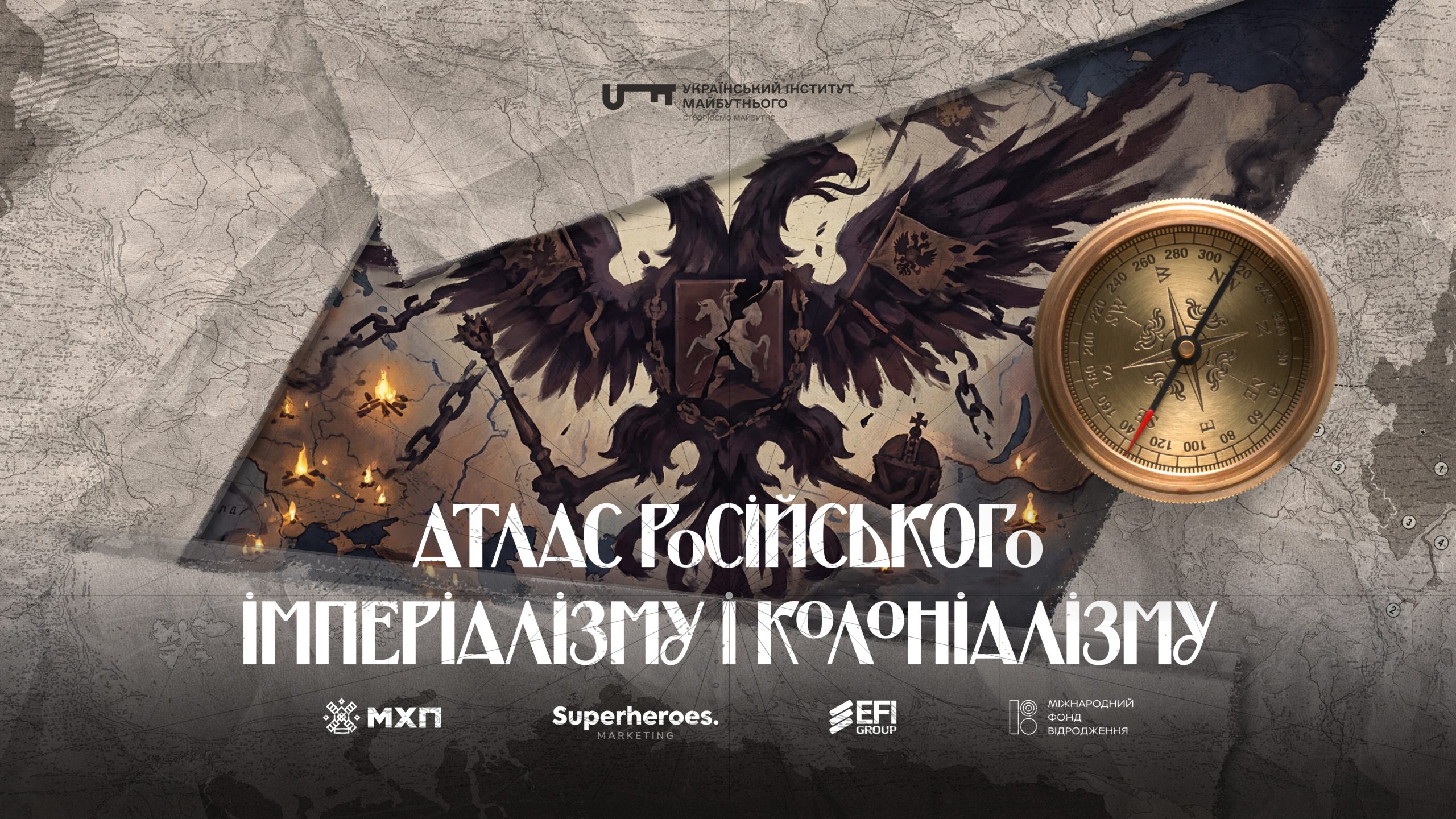 Атлас російського імперіалізму і колоніалізму