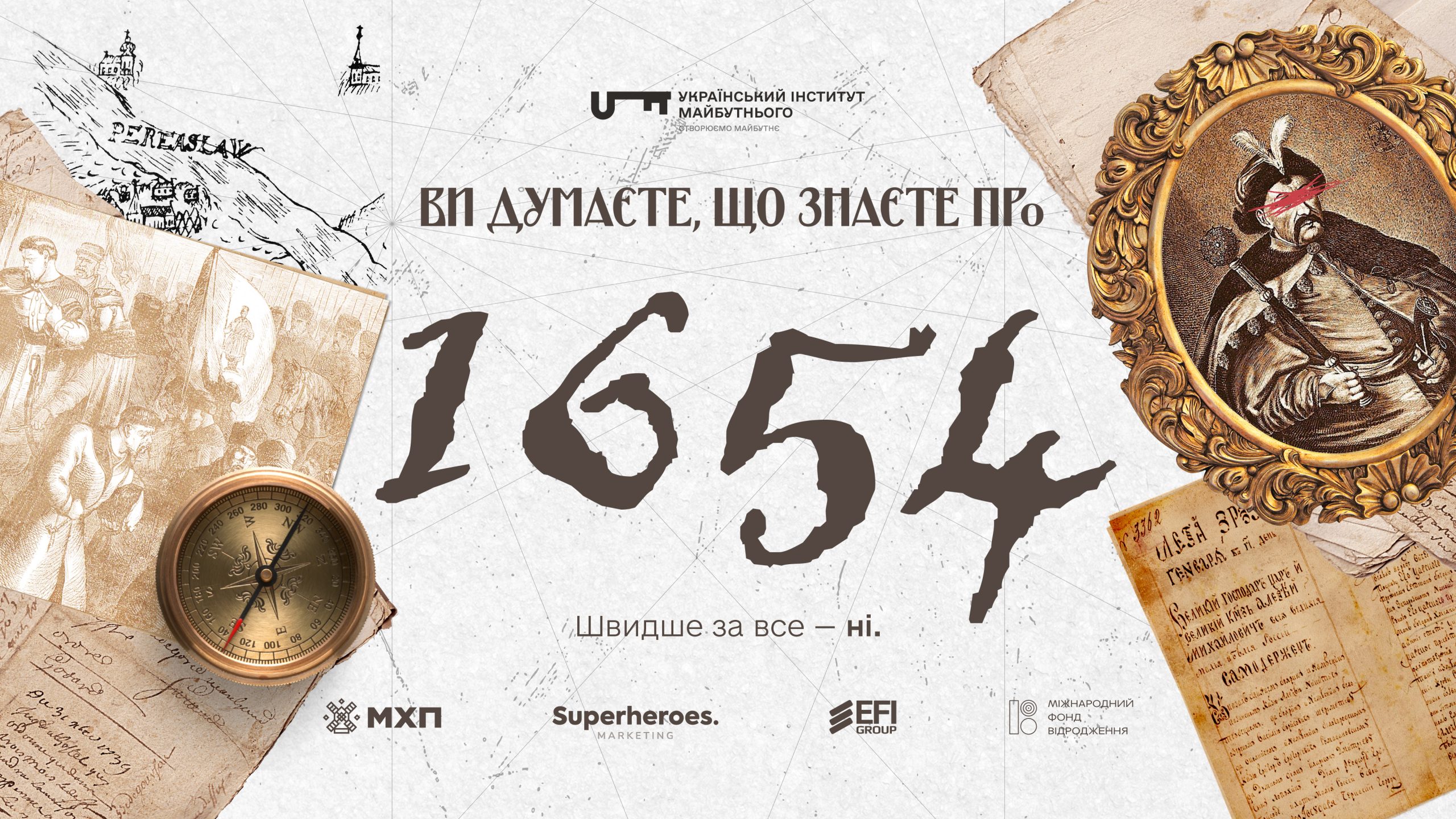 Як Росія вперше захопила Україну. 1654 рік