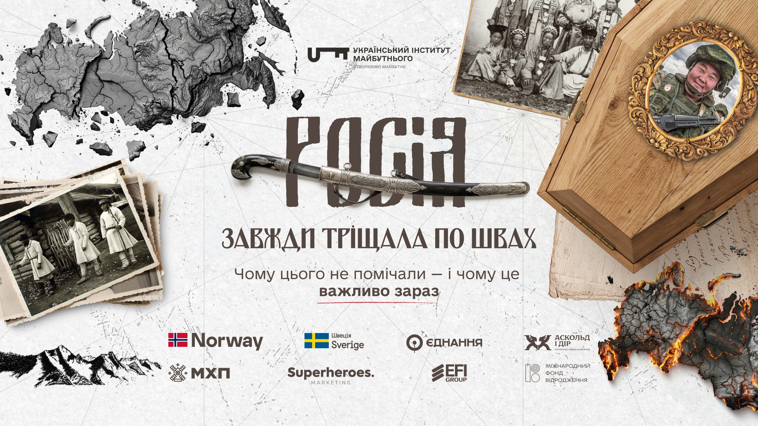 Росія завжди тріщала по швах. Чому цього не помічали — і чому це важливо зараз