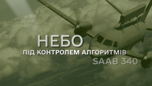 Аналітичний огляд основних подій російсько-української війни у період з 17 по 24 березня 2026 року