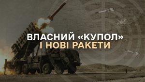 Аналітичний огляд основних подій російсько-української війни у період з 10 по 16 березня 2026 року