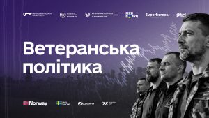 Між фронтом та майбутнім: сценарії та економічні наслідки ветеранської політики