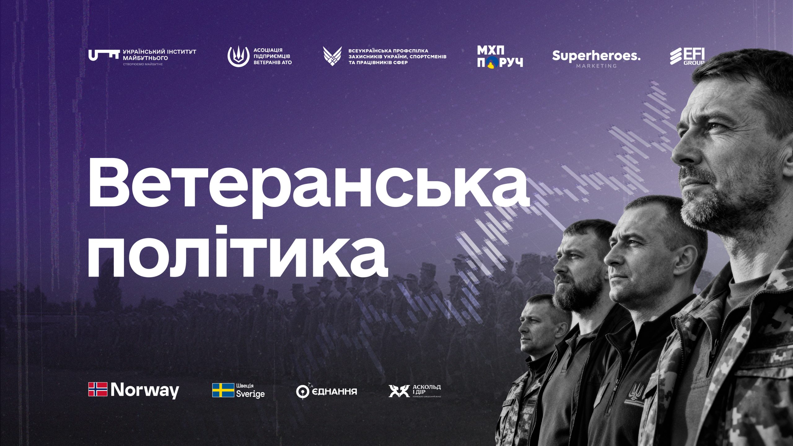 Між фронтом та майбутнім: сценарії та економічні наслідки ветеранської політики